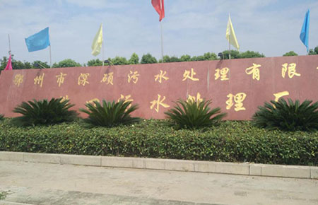 美仪水质仪表成功应用于鄂州污水处理厂