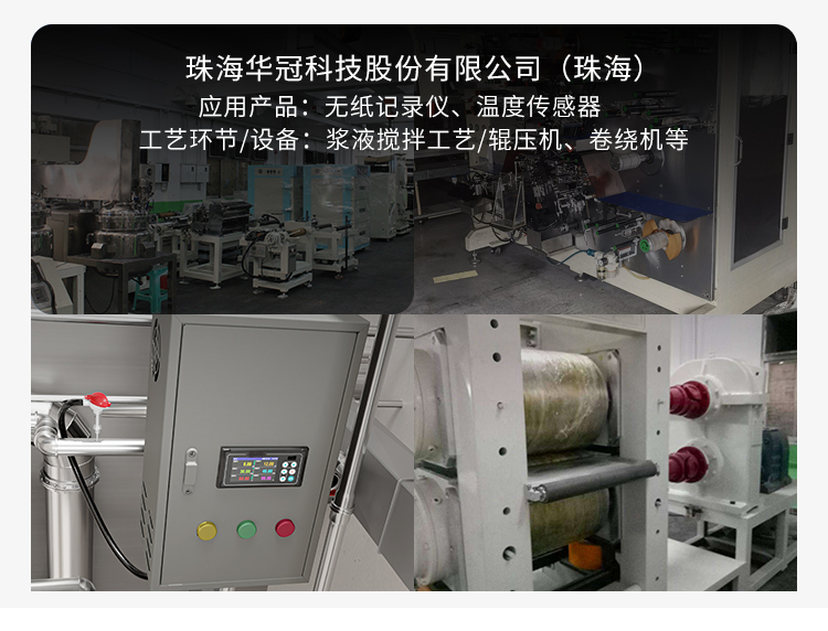 美仪仪表助力珠海冠华科技股份有限公司