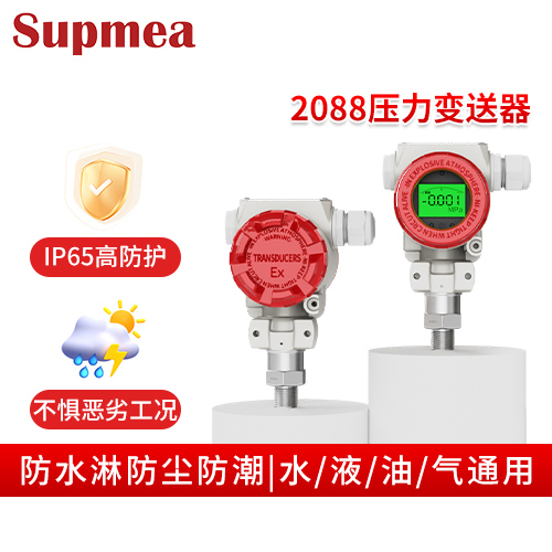 美仪_SUP-P400_2088型压力变送器_榔头型_可带显示_