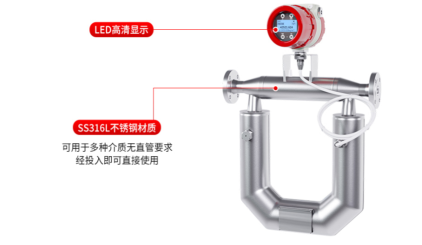 U型科里奥利质量流量计厂家盘点：如何挑选高精度、耐用的产品？