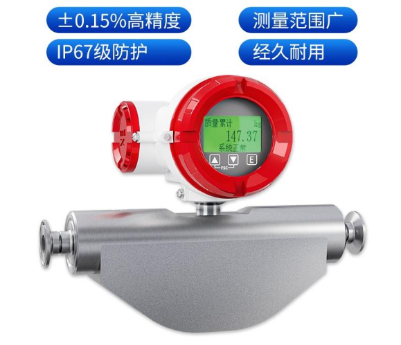高精度科里奥利流量计如何选型？