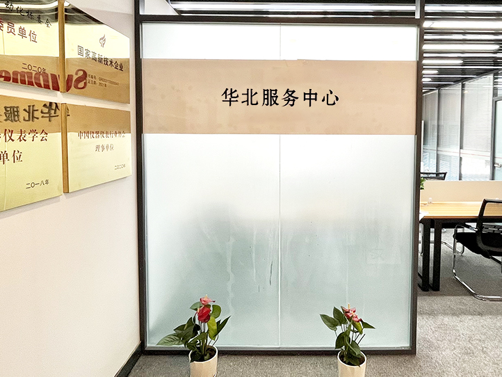 美仪华北服务中心