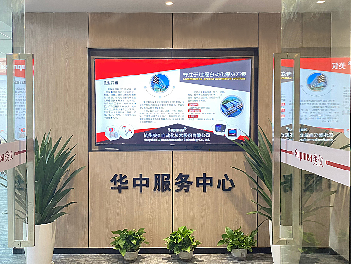 美仪华中服务中心